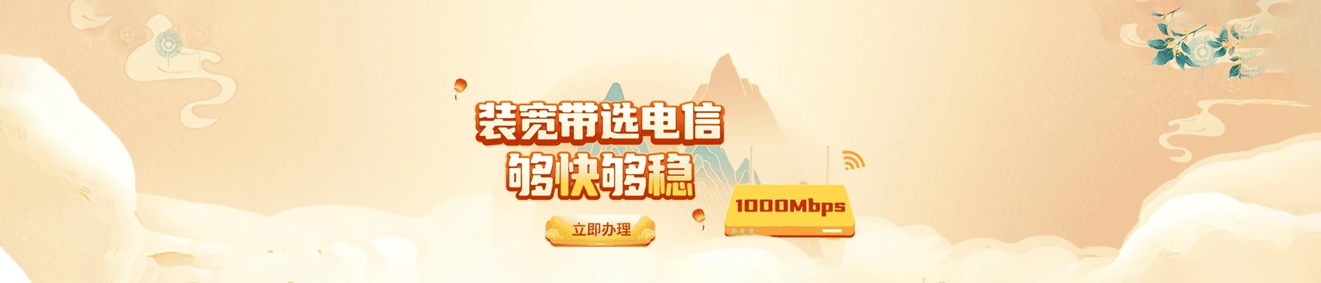 国营罗豆农场电信宽带