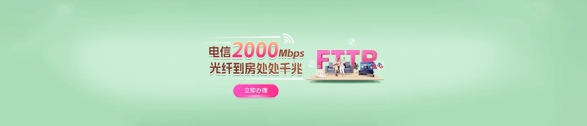 国营罗豆农场电信宽带