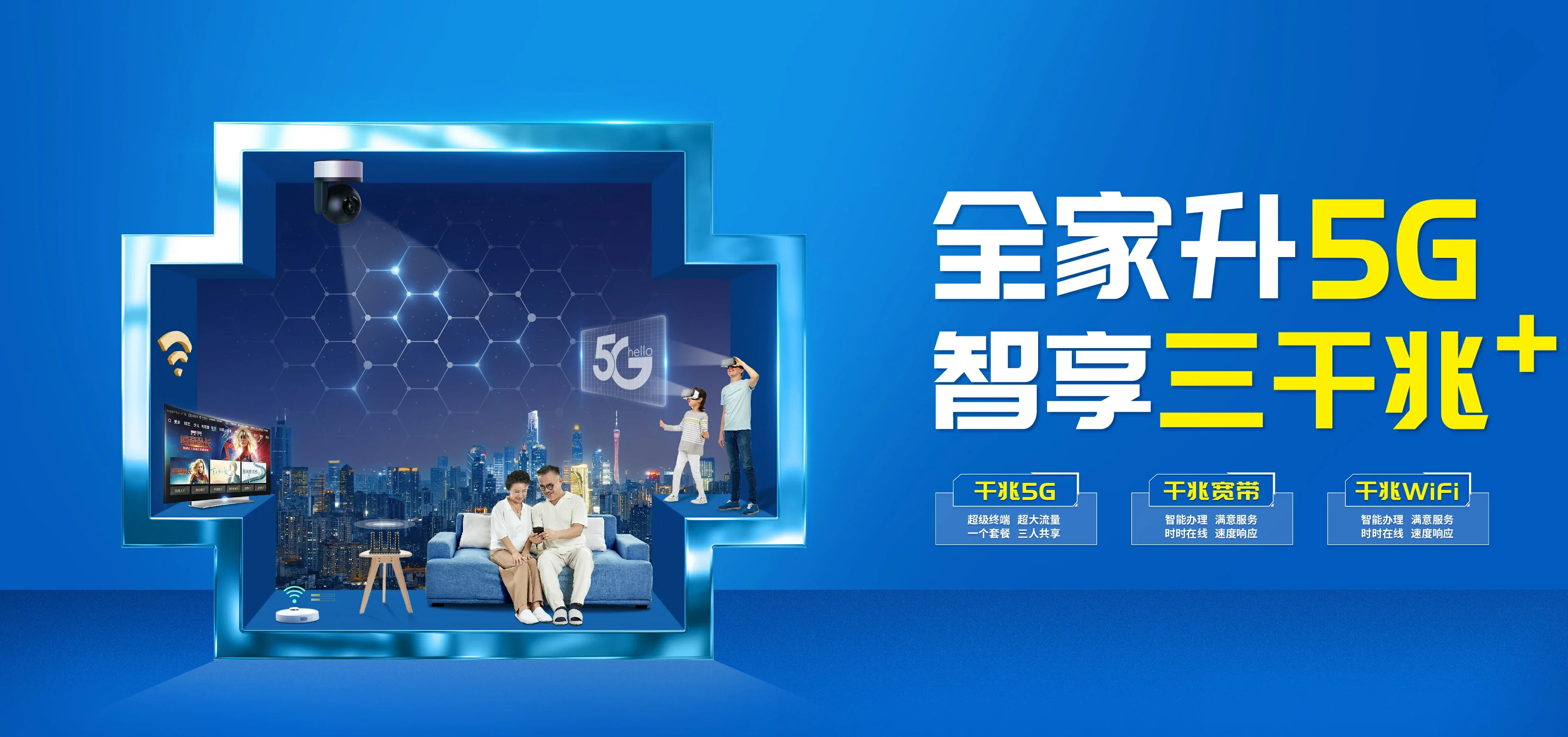 中国电信 国营罗豆农场电信宽带 宽带套餐